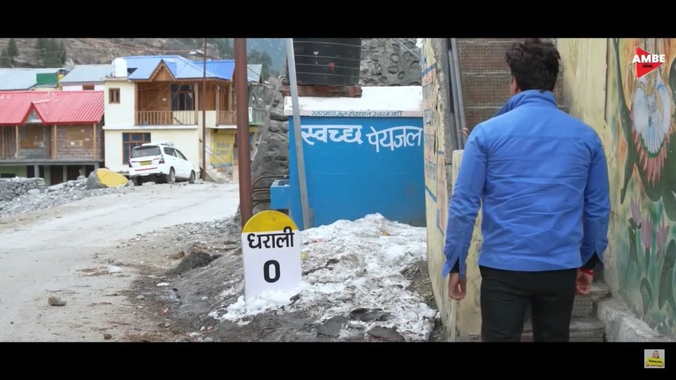 आज भयावह तस्वीर, पर स्क्रीन पर कभी खूब चमका था धराली