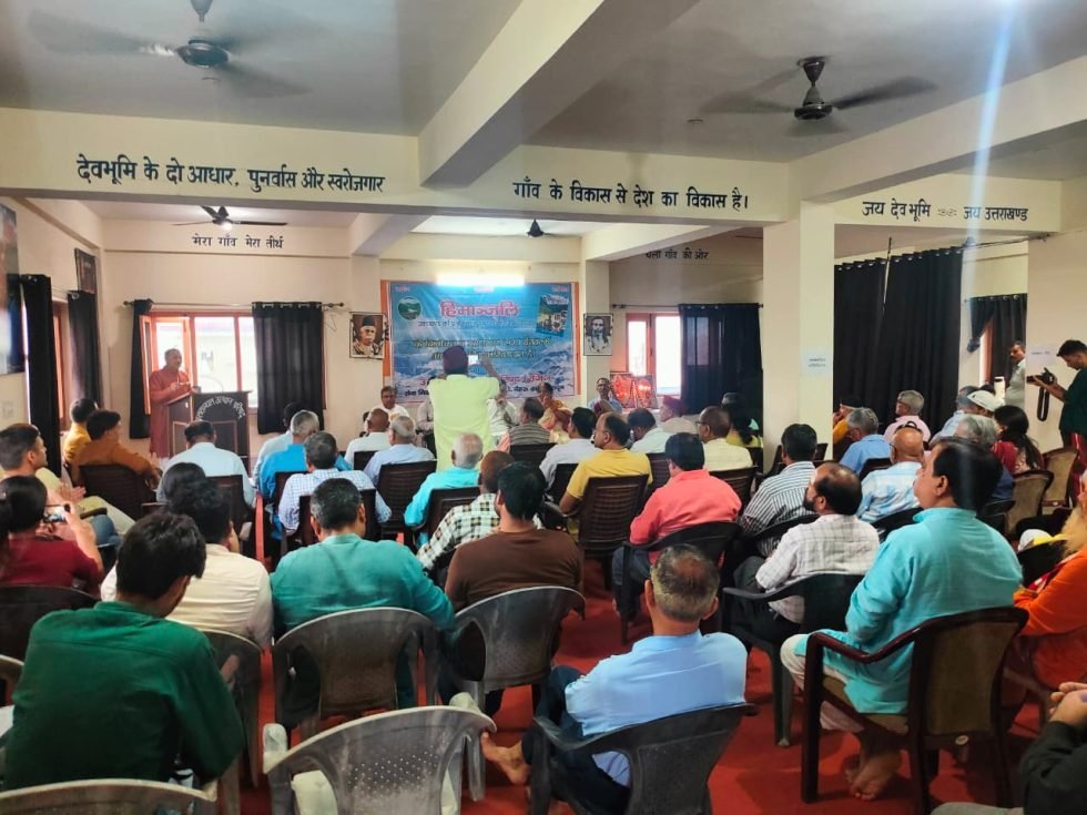 उत्तरांचल उत्थान परिषद की वार्षिक आम बैठक सम्पन्न