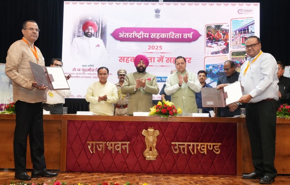 राजभवन में ‘सहकारिता में सहकार’ कार्यक्रम का आयोजन