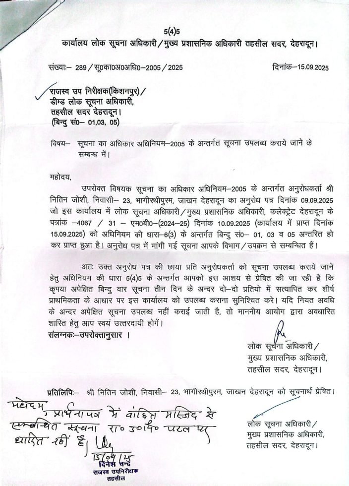 सरकारी दस्तावेजों में मस्जिद के स्वामित्व का कोई रिकॉर्ड नहीं