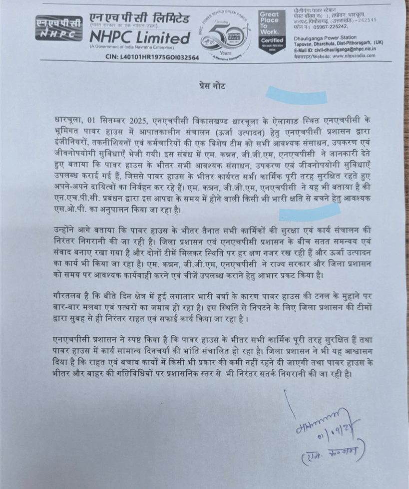 …तो एनएचपीसी टनल में फंसे सभी कर्मी बाहर नहीं निकले