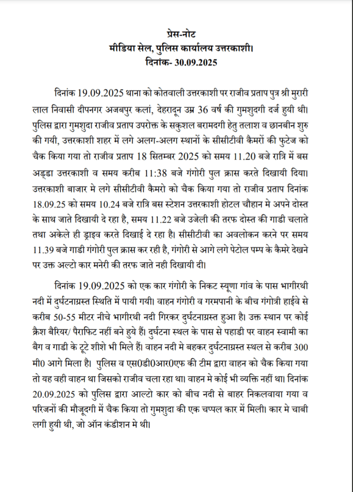 ‘पत्रकार राजीव की मौत सड़क दुर्घटना में ,हत्या नहीं