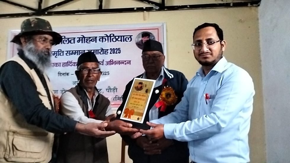 यमुना व ‘अंजुल’ को मिला स्व. ललित मोहन कोठियाल स्मृति सम्मान