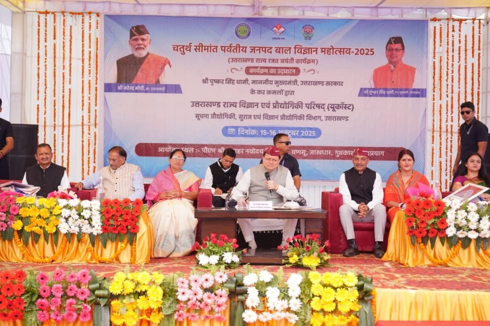 सीमांत क्षेत्र विकास परिषद का गठन किया जायेगा – मुख्यमंत्री