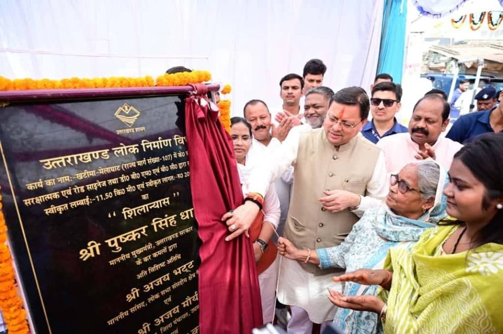 खटीमा–मेलाघाट सड़क पुनर्निर्माण कार्यों का शिलान्यास