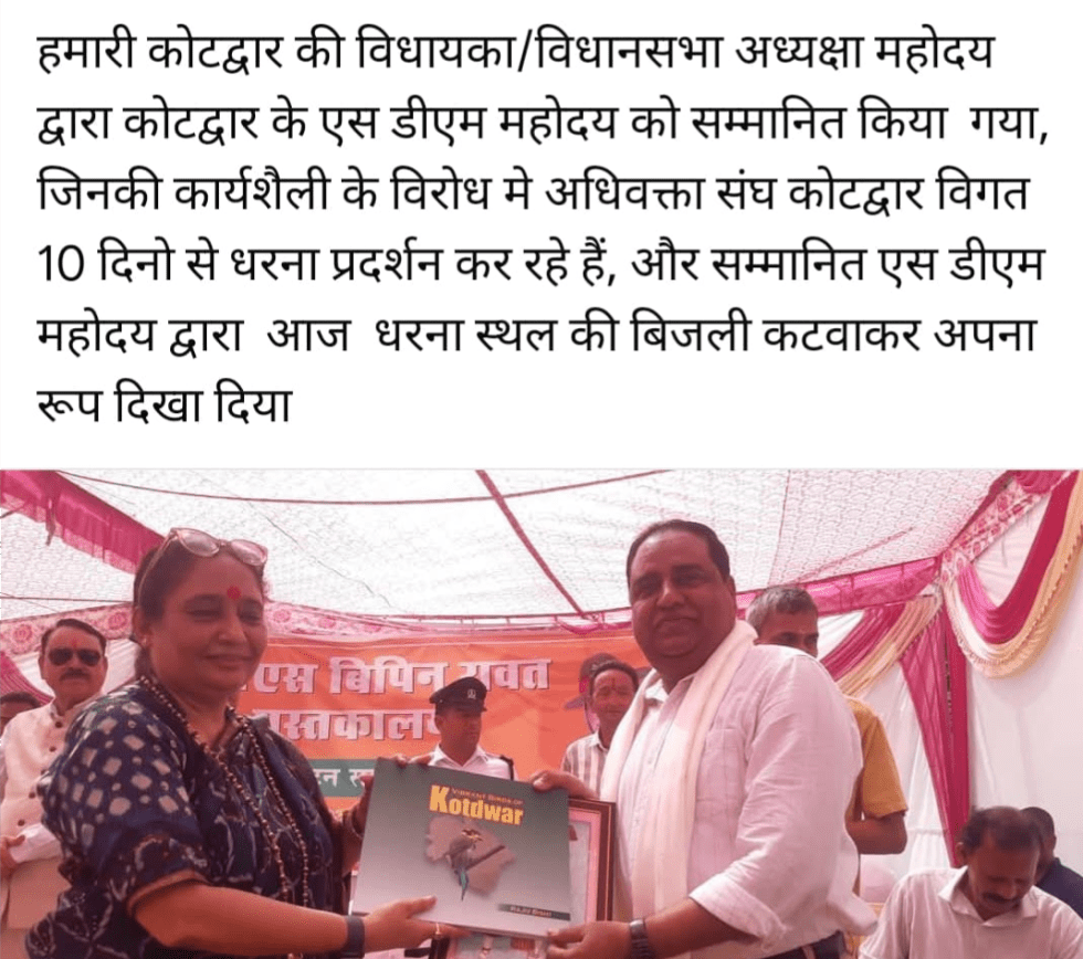 एसडीएम की कार्यशैली के विरोध में कोटद्वार में उबाल