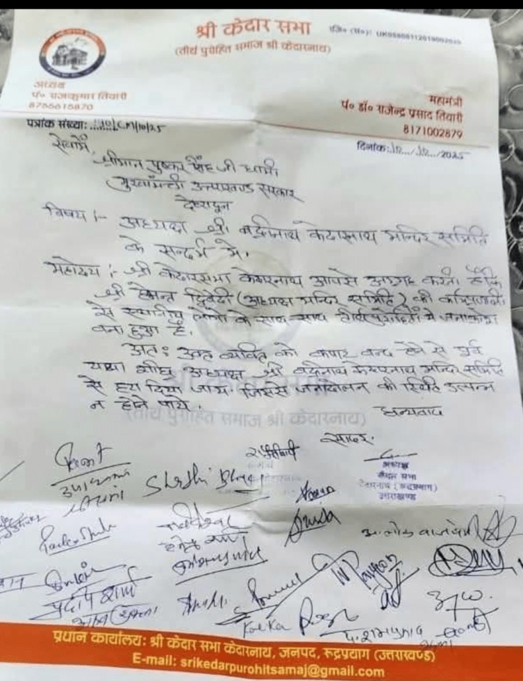 उद्योगपति अंबानी ने बीकेटीसी को दिया 10 करोड़ का दान