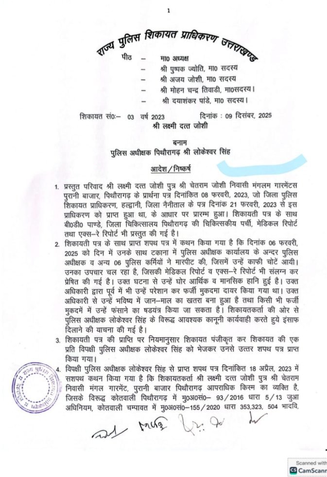 पुलिस प्राधिकरण ने पूर्व आईपीएस लोकेश्वर सिंह को दोषी ठहराया
