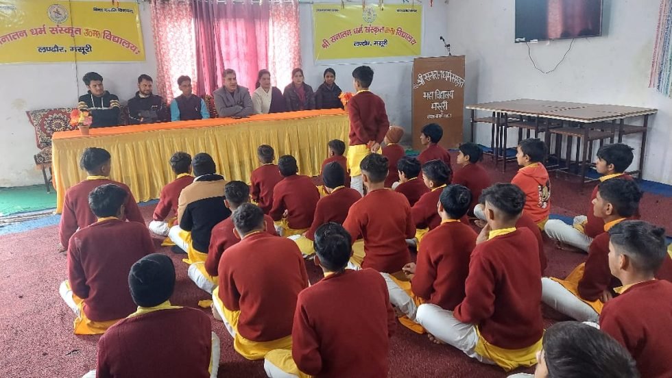 संस्कृत शिक्षा सचिव ने मसूरी के संस्कृत विद्यालय का निरीक्षण किया