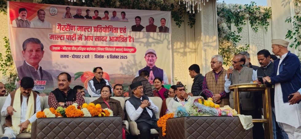 हरदा की माल्टा पार्टी में  स्थानीय उत्पादों को बढ़ावा देने का संदेश