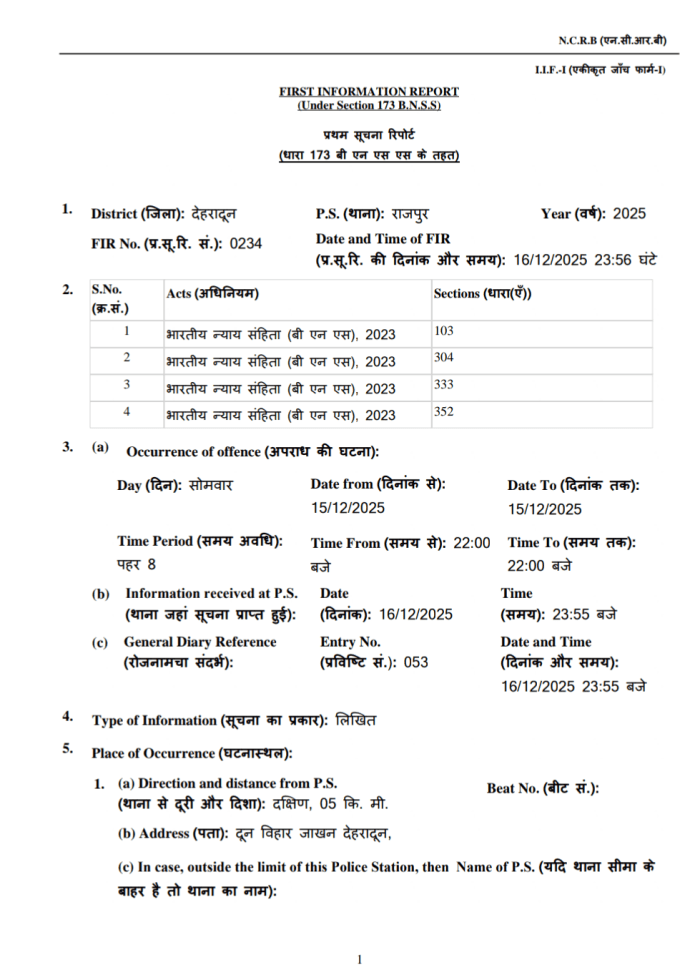 पत्रकार पंकज मिश्रा की मौत के मामले में हत्या का मुकदमा दर्ज
