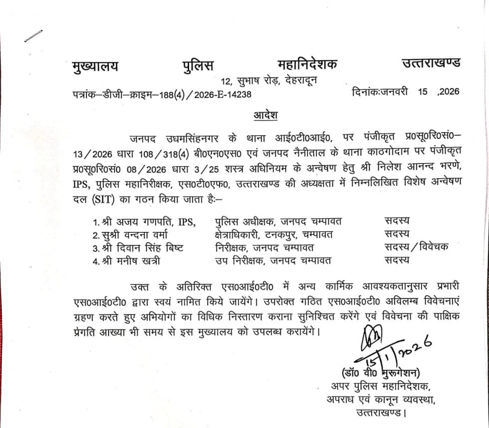 सुखवन्त सिंह आत्महत्या प्रकरण: एसआईटी करेगी जॉच