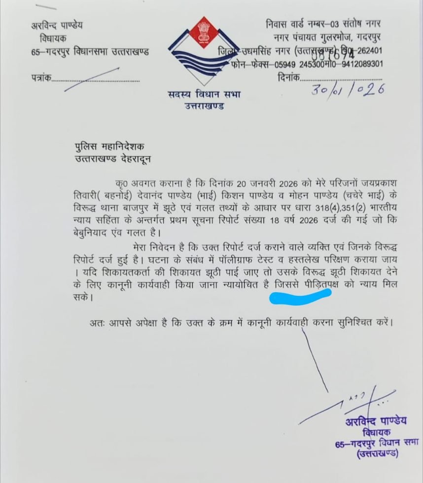 भाजपा विधायक ने डीजीपी से कहा, नार्को टेस्ट कर दिलाएं न्याय