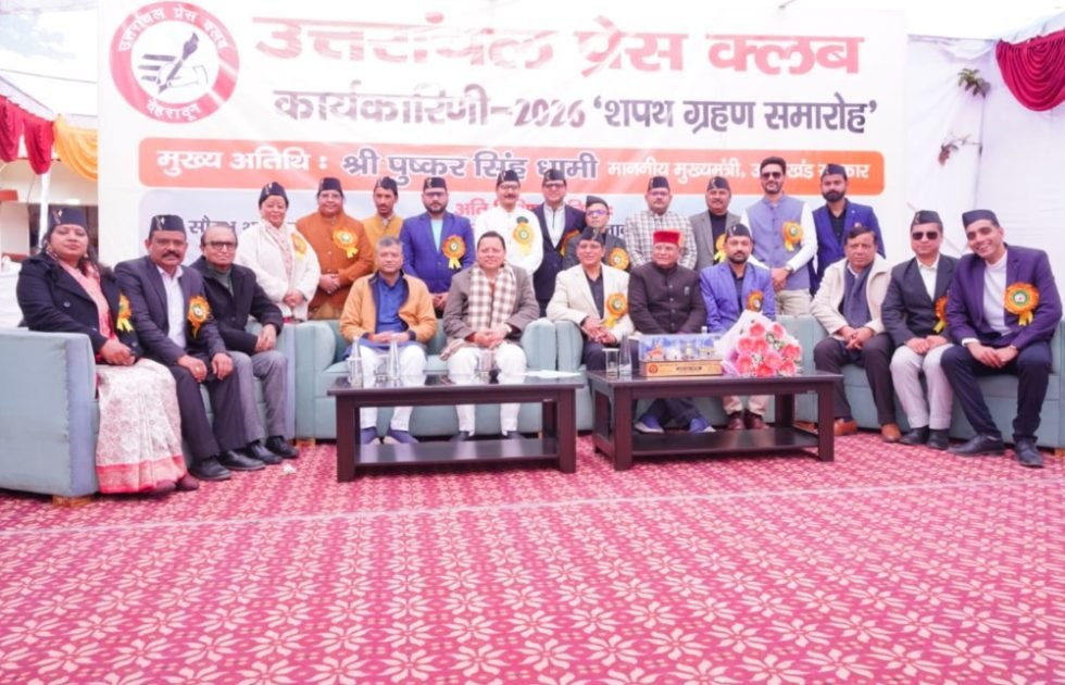 सरकार पत्रकारों की समस्याओं के प्रति संवेदनशील-सीएम