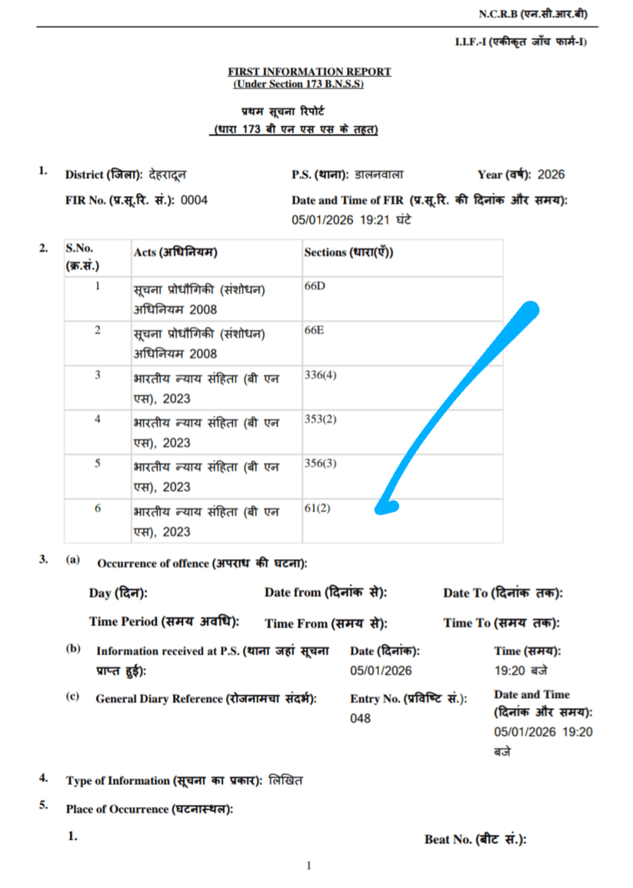 बीजेपी प्रभारी दुष्यंत ने हाईकोर्ट व थाने का दरवाजा खटखटाया