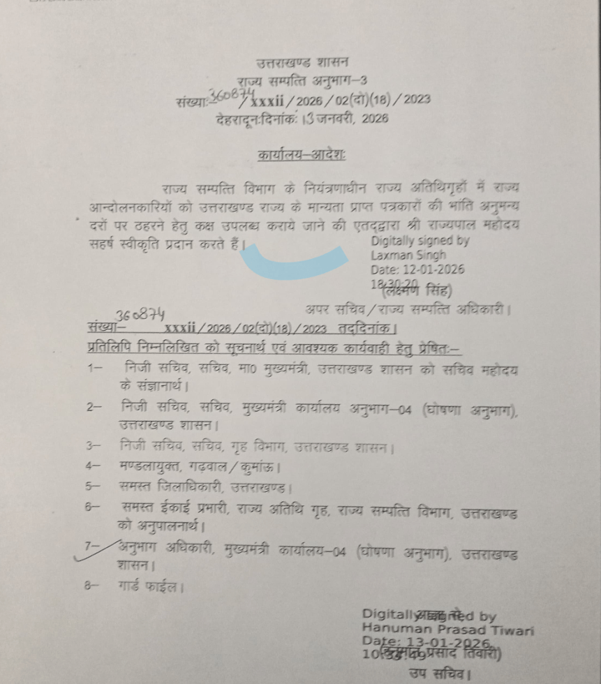 धामी सरकार ने उत्तराखंड राज्य आंदोलनकारियों को दी सुविधा