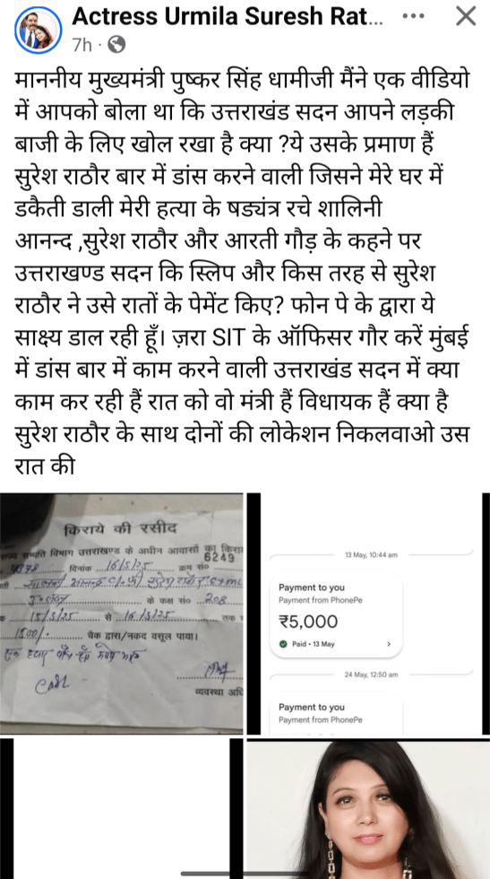 तिरछी नजर के जख्म- सीबीआई जांच से पहले चल रहे तीर -कमान